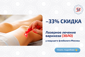 ЭВЛО Акция